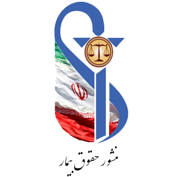 منشور حقوق بیمار