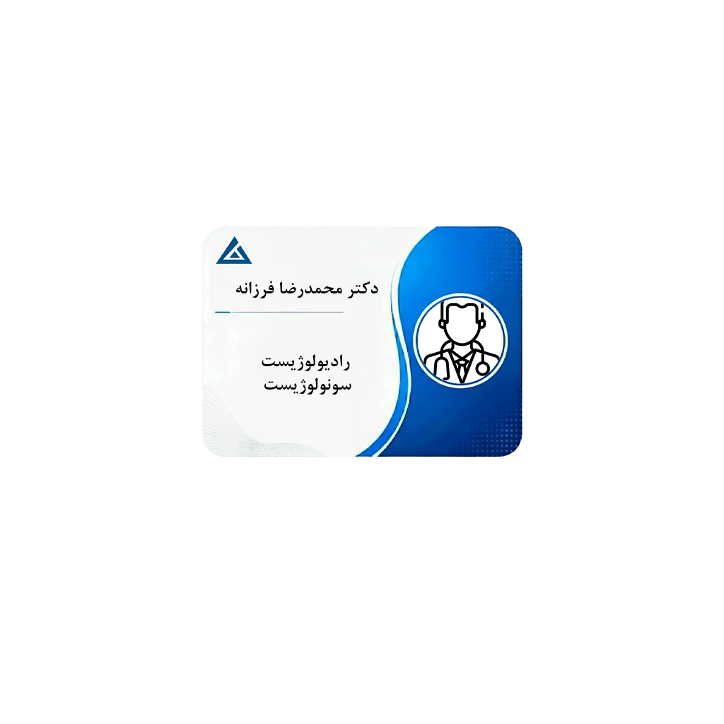 دکتر محمدرضا فرزانه